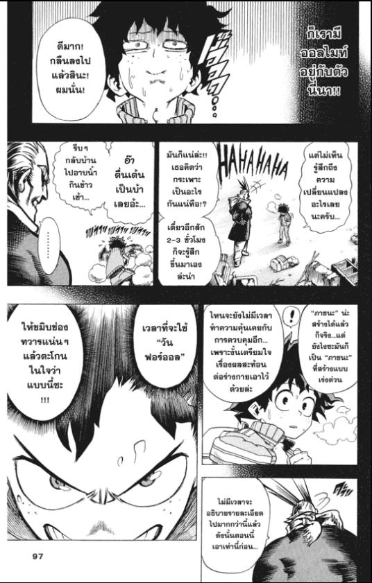 My Hero Academia chapter 3:13